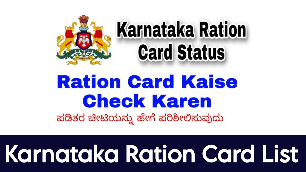 Karnataka Ration Card