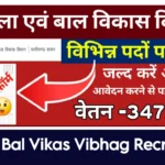 Mahila Bal Vikas Vibhag Recruitment 2025 Apply Online