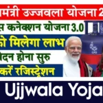 PM Ujjwala Yojana Registration