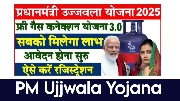 Prime Minister Ujjwala Yojana Navi Test: Apply for New Ujjwala 1.1 connection